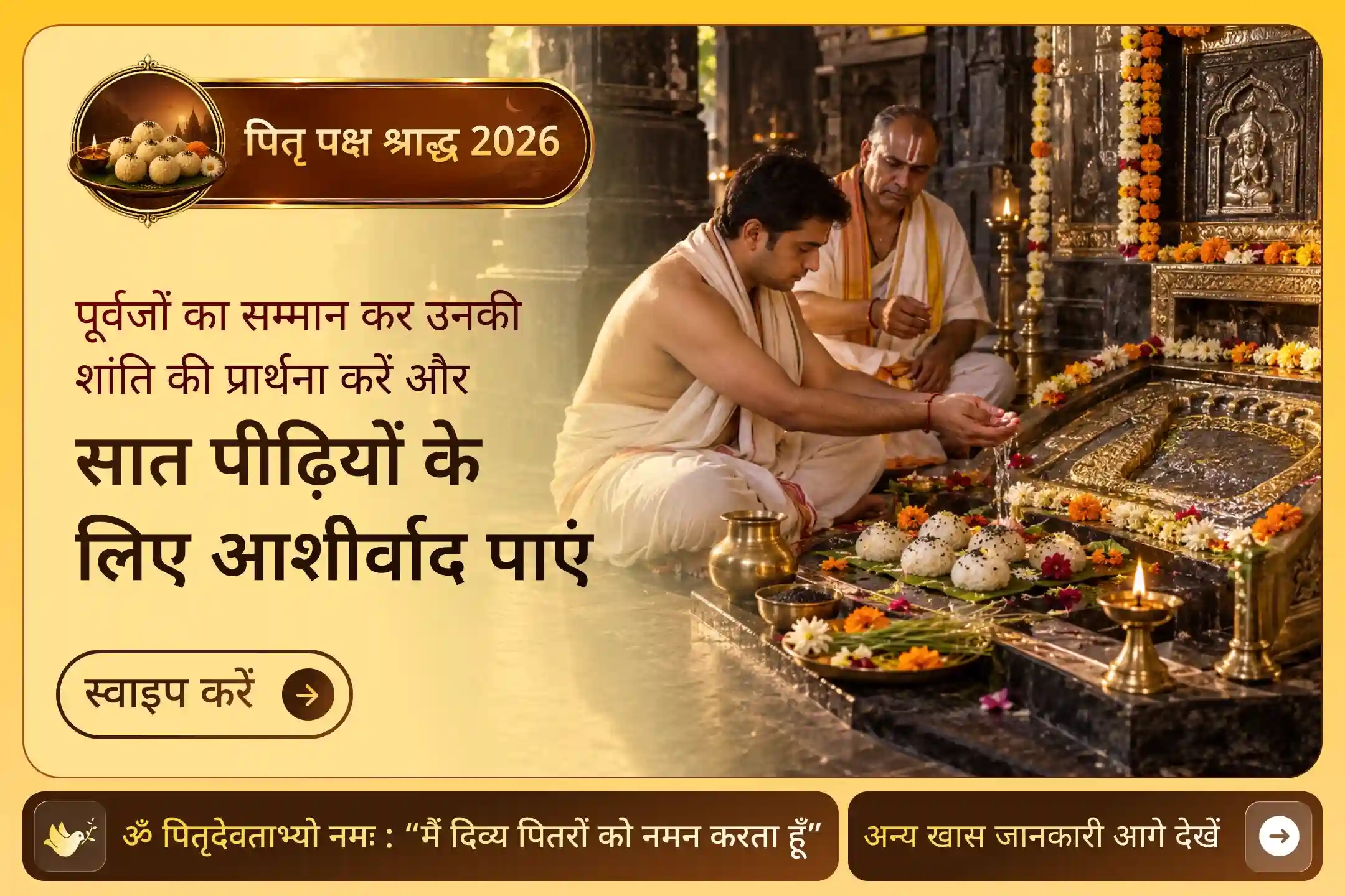puja-gallery-image
