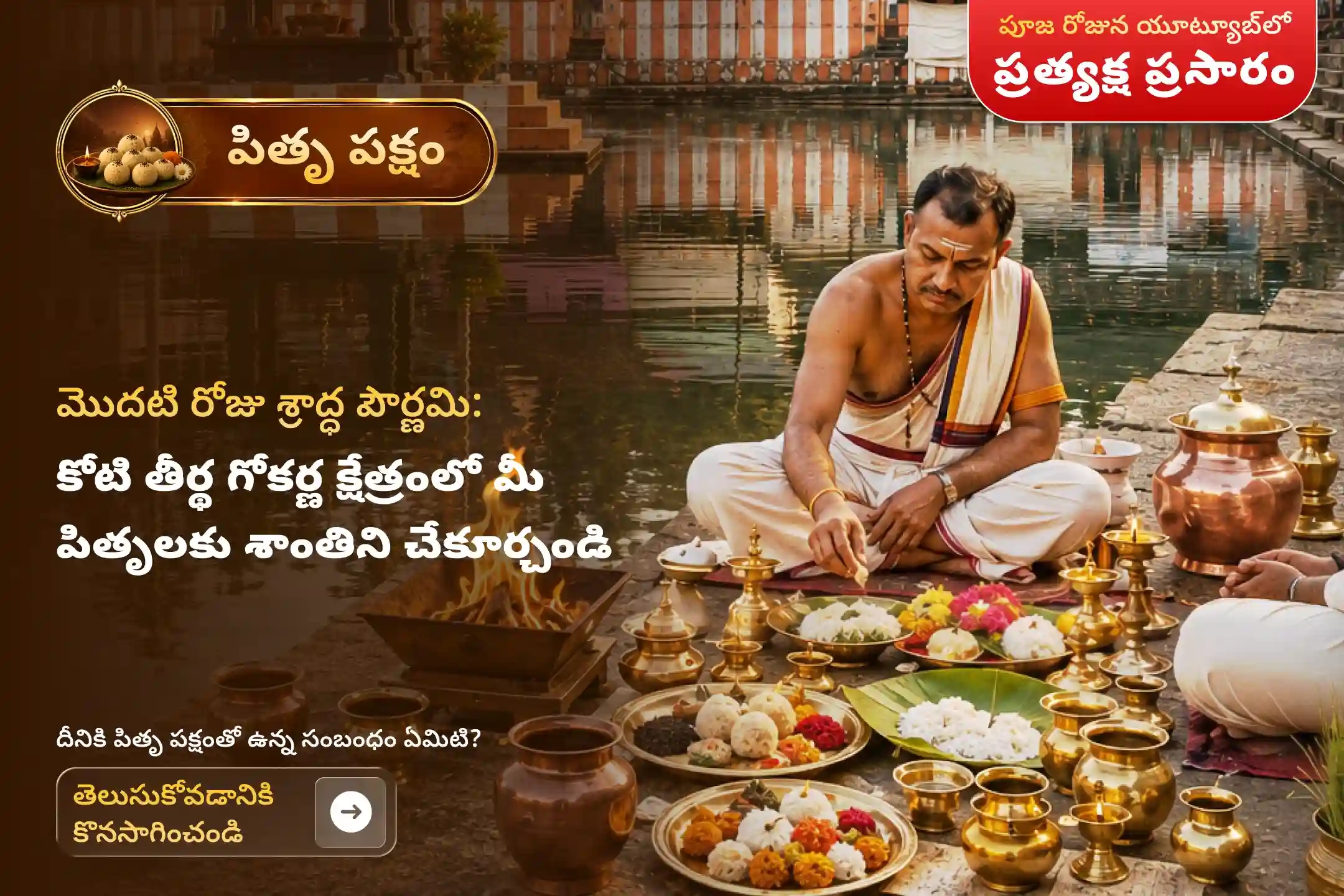 puja-gallery-image