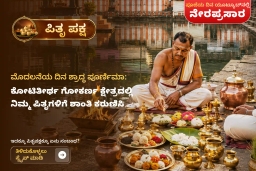 puja-gallery-image