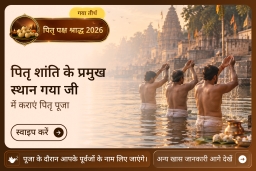puja-gallery-image
