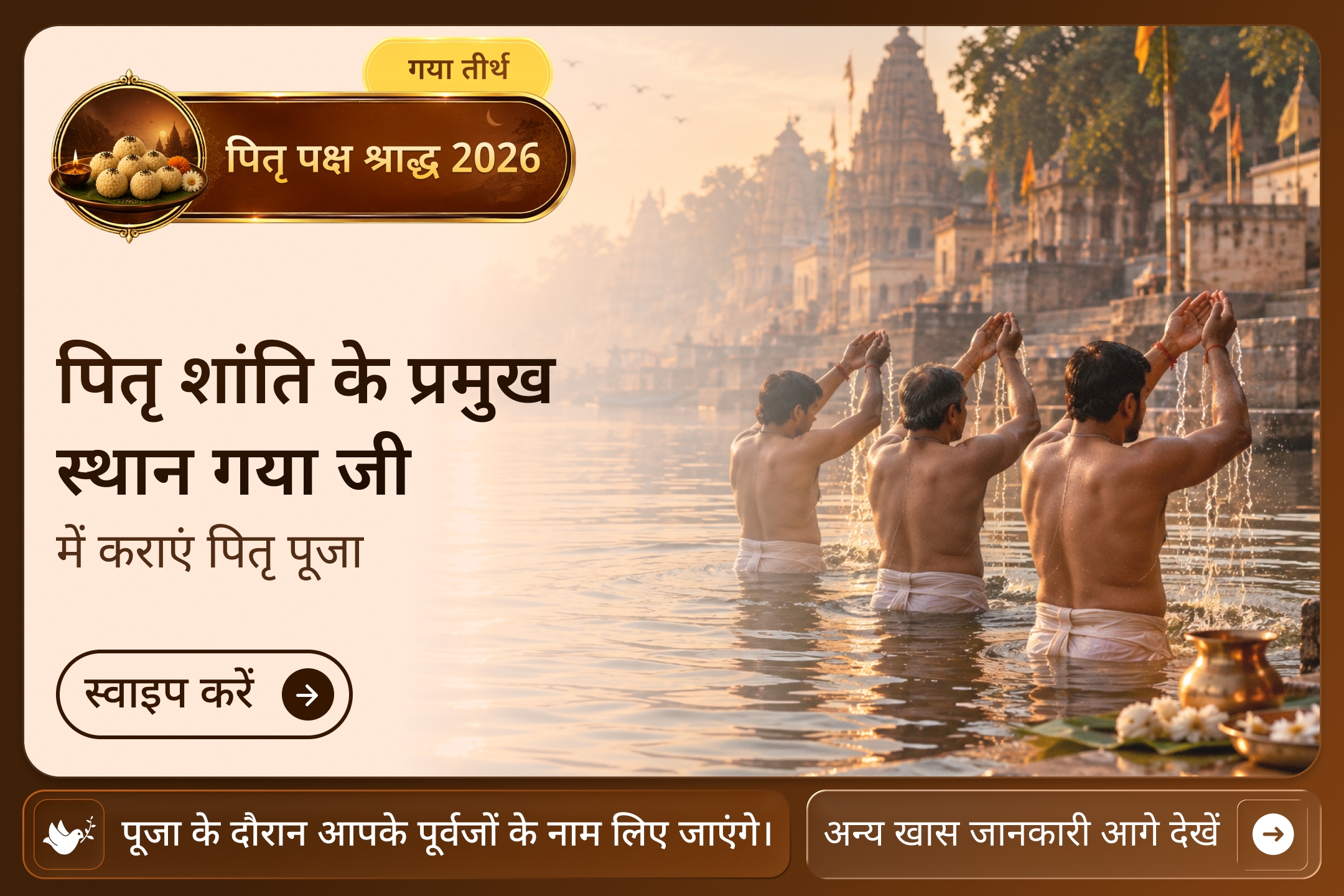 puja-gallery-image