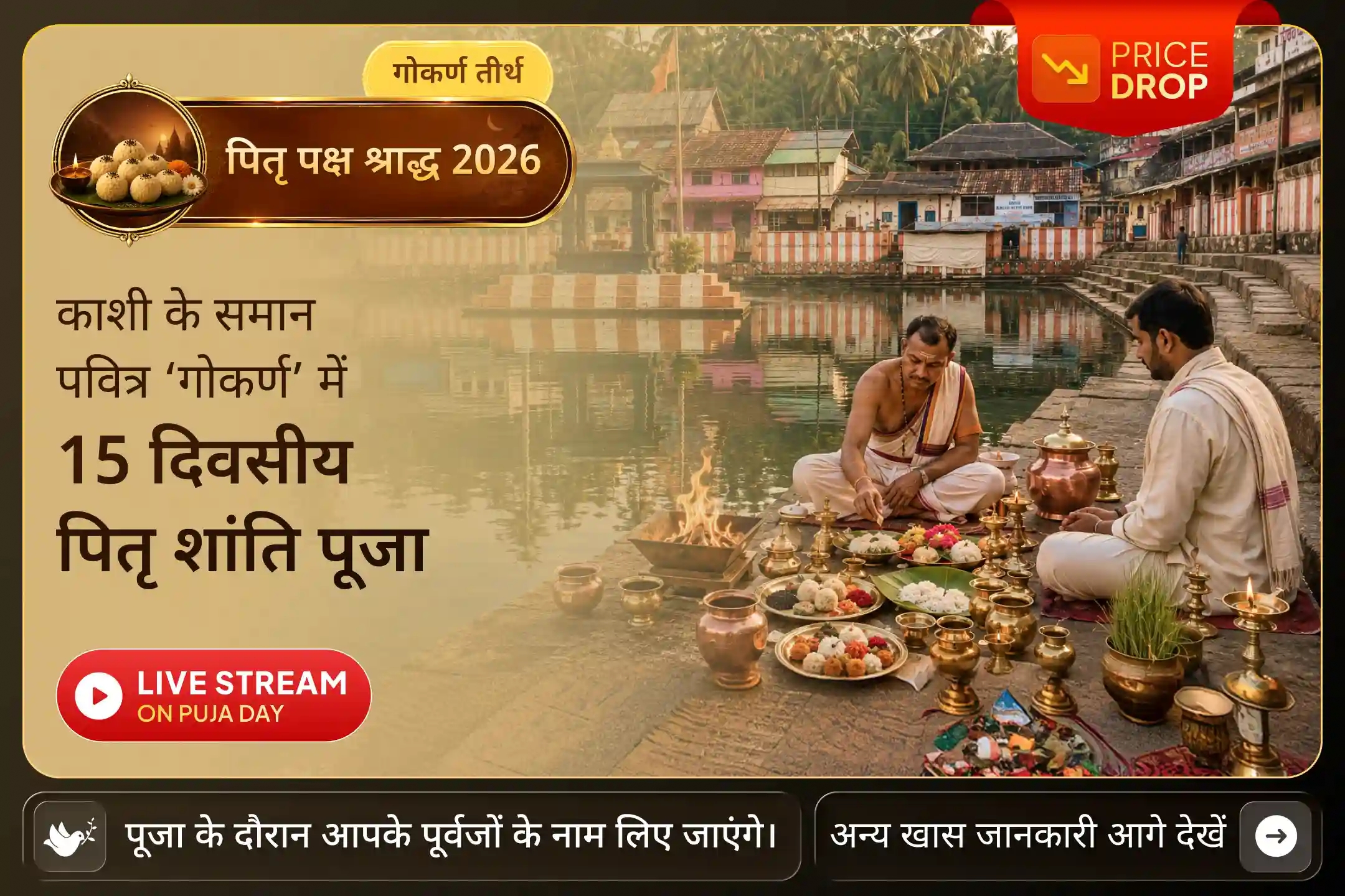 puja-gallery-image