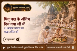 puja-gallery-image