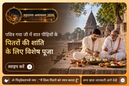 puja-gallery-image