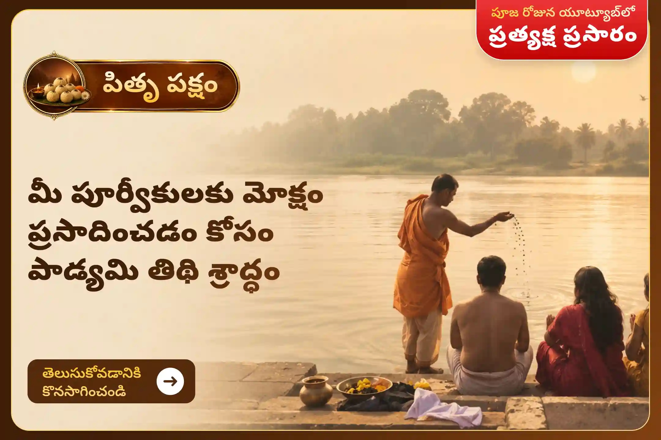 puja-gallery-image