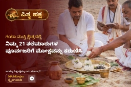 puja-gallery-image