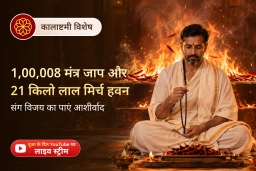 puja-gallery-image