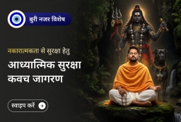 puja-gallery-image