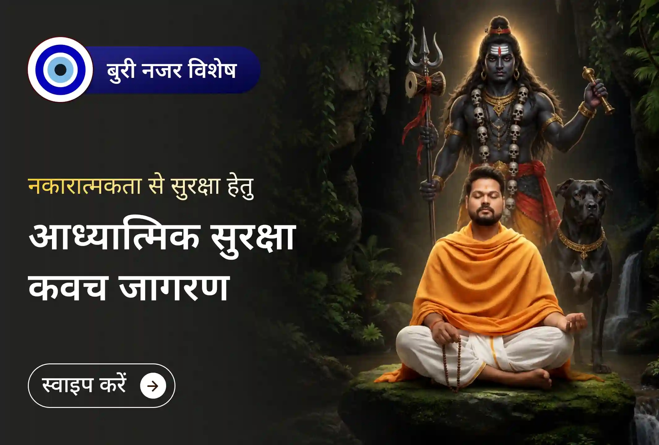 puja-gallery-image