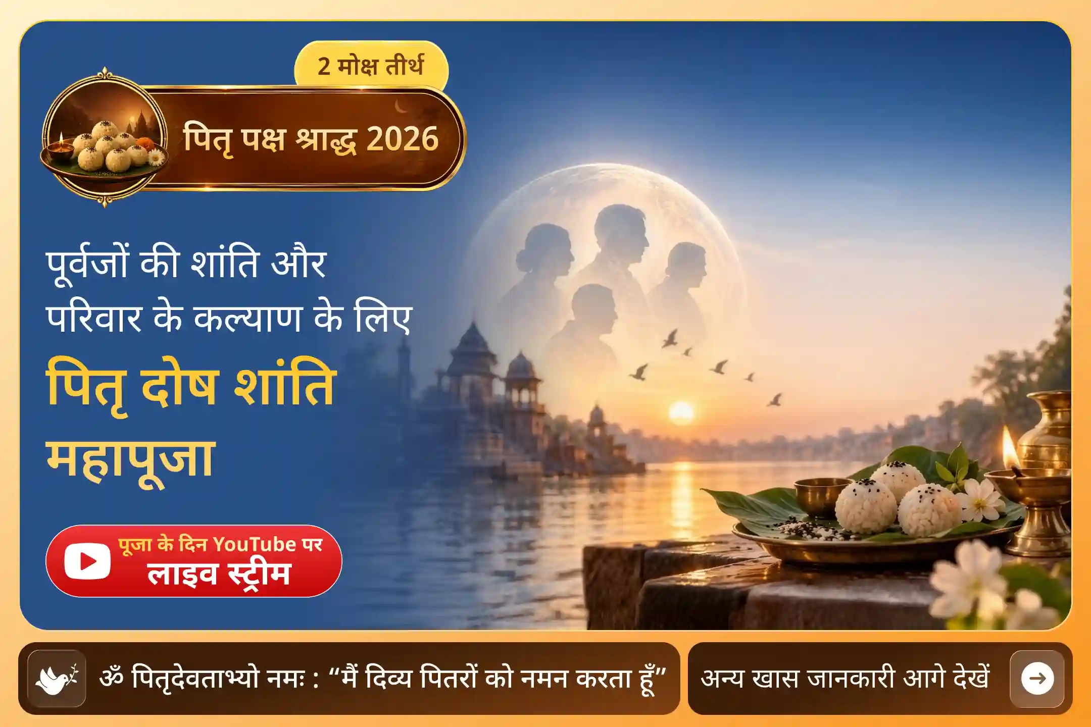 puja-gallery-image