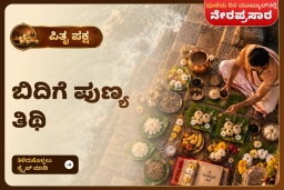puja-gallery-image