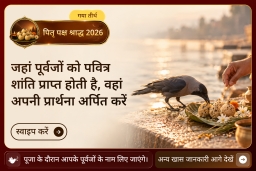 puja-gallery-image