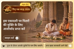 puja-gallery-image