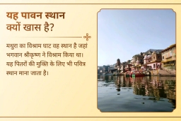puja-gallery-image