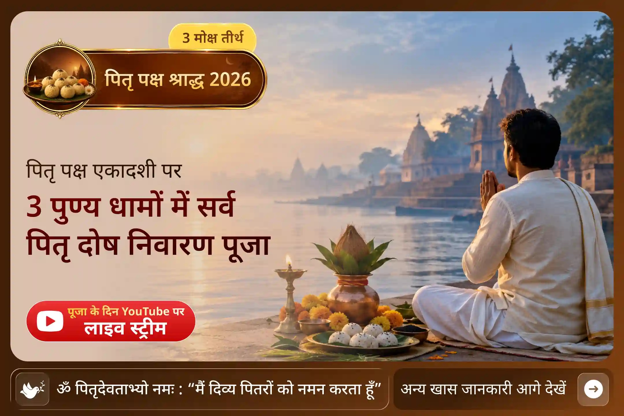 puja-gallery-image
