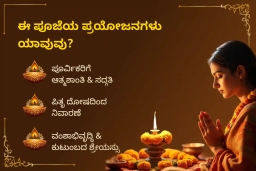 puja-gallery-image