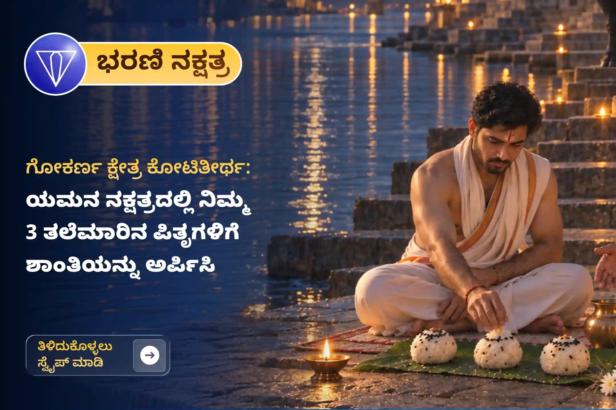 puja-gallery-image