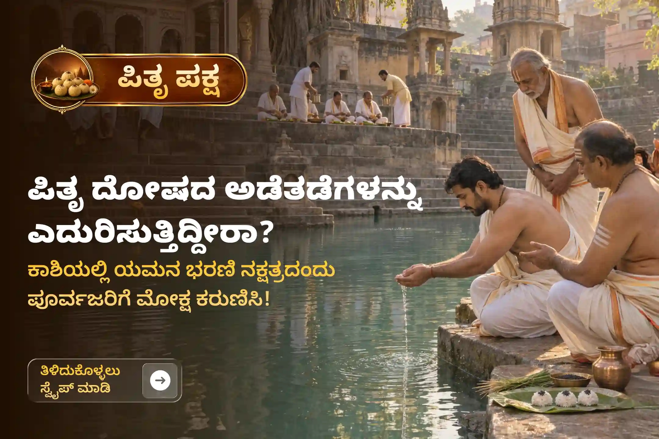 puja-gallery-image