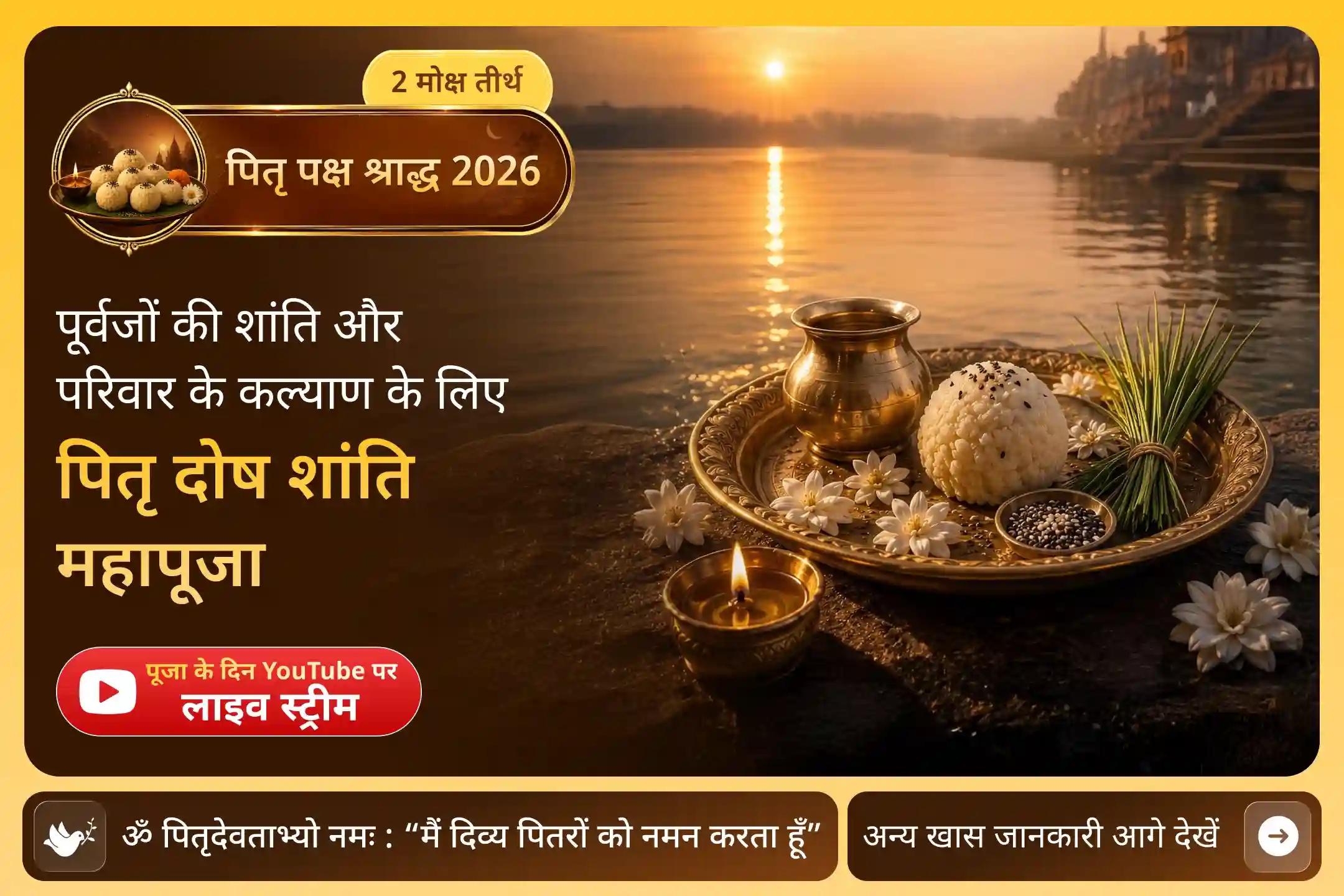 puja-gallery-image