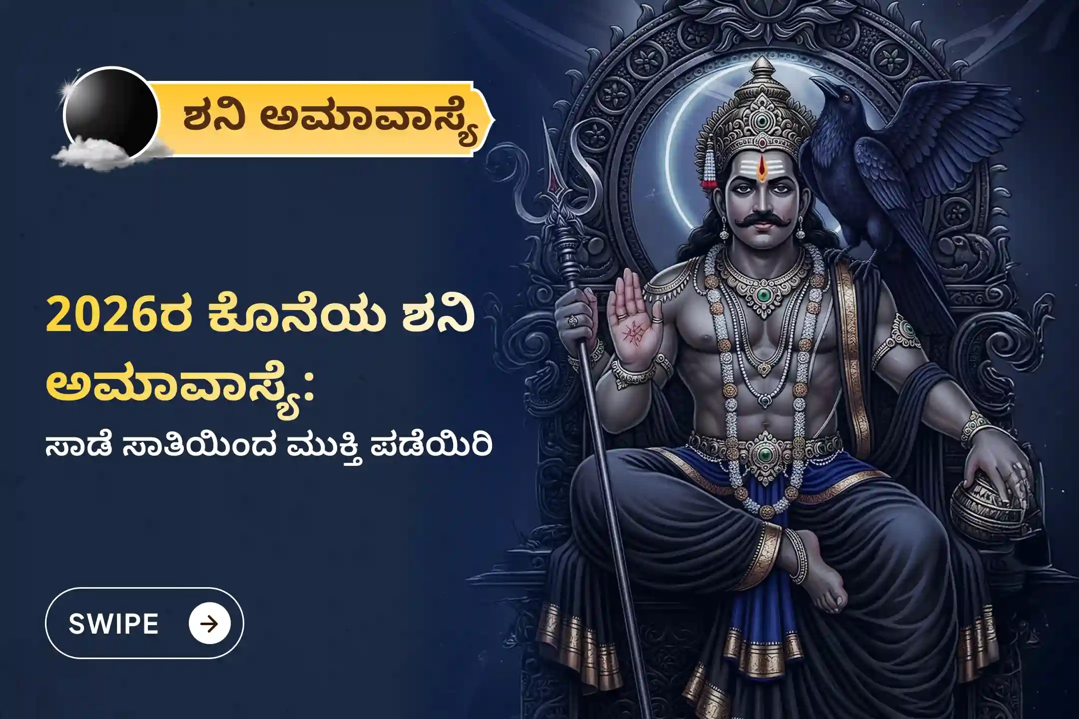puja-gallery-image