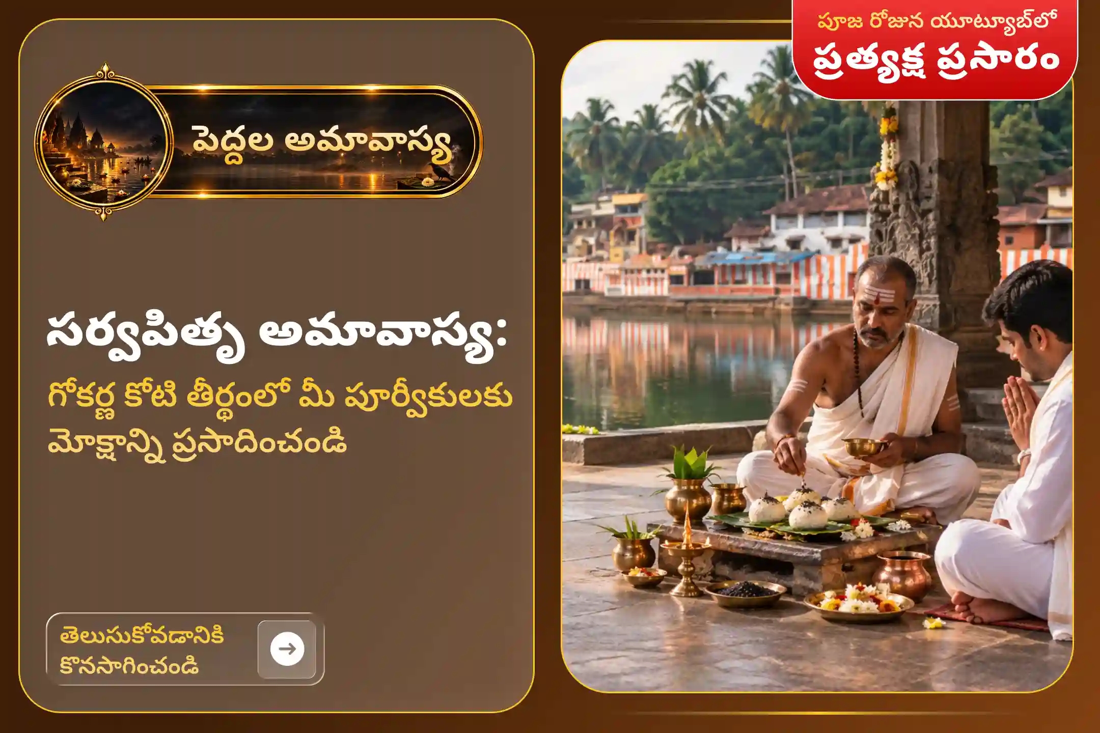 puja-gallery-image