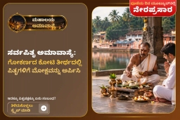 puja-gallery-image