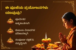 puja-gallery-image