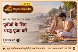 puja-gallery-image