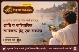 puja-gallery-image