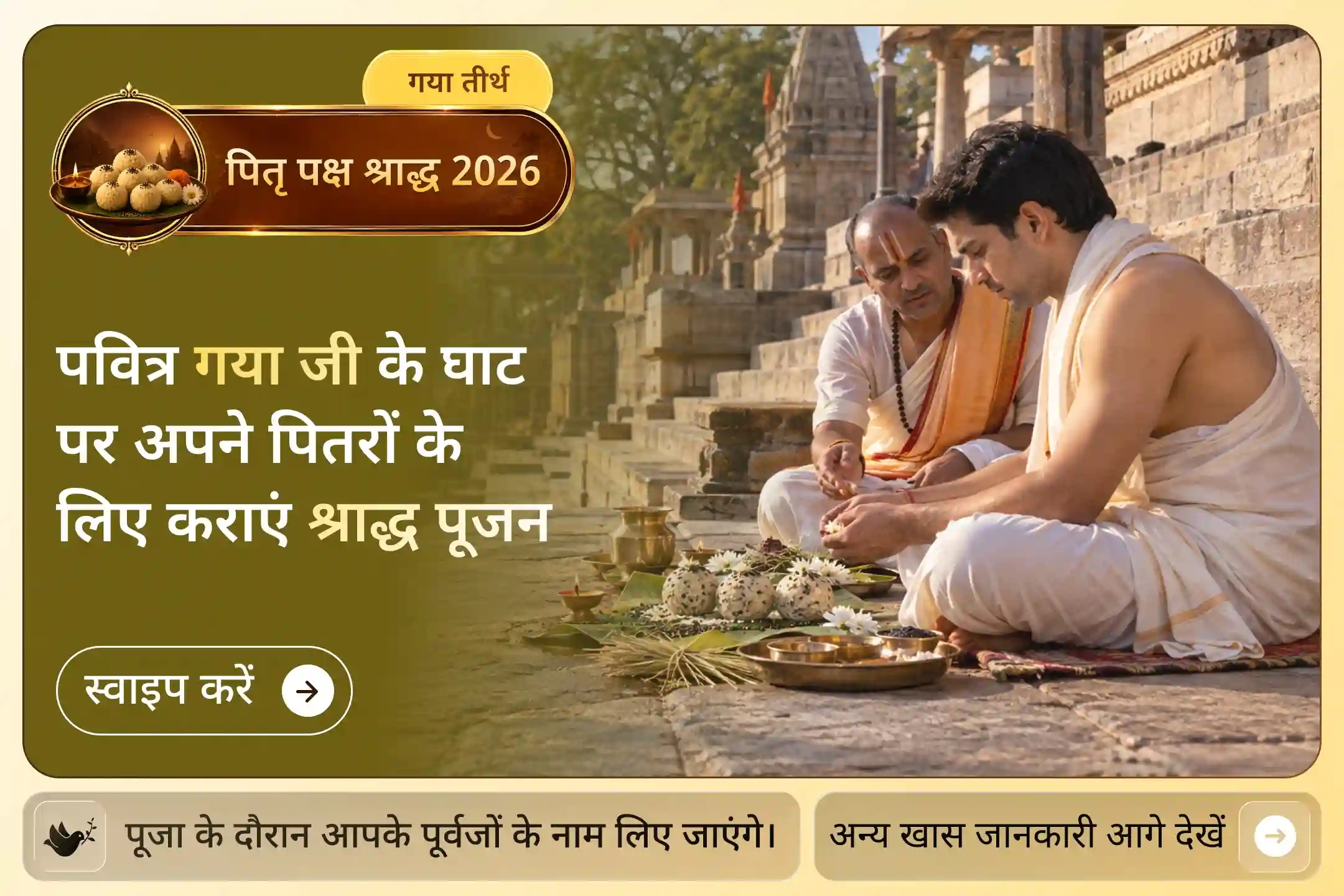 puja-gallery-image