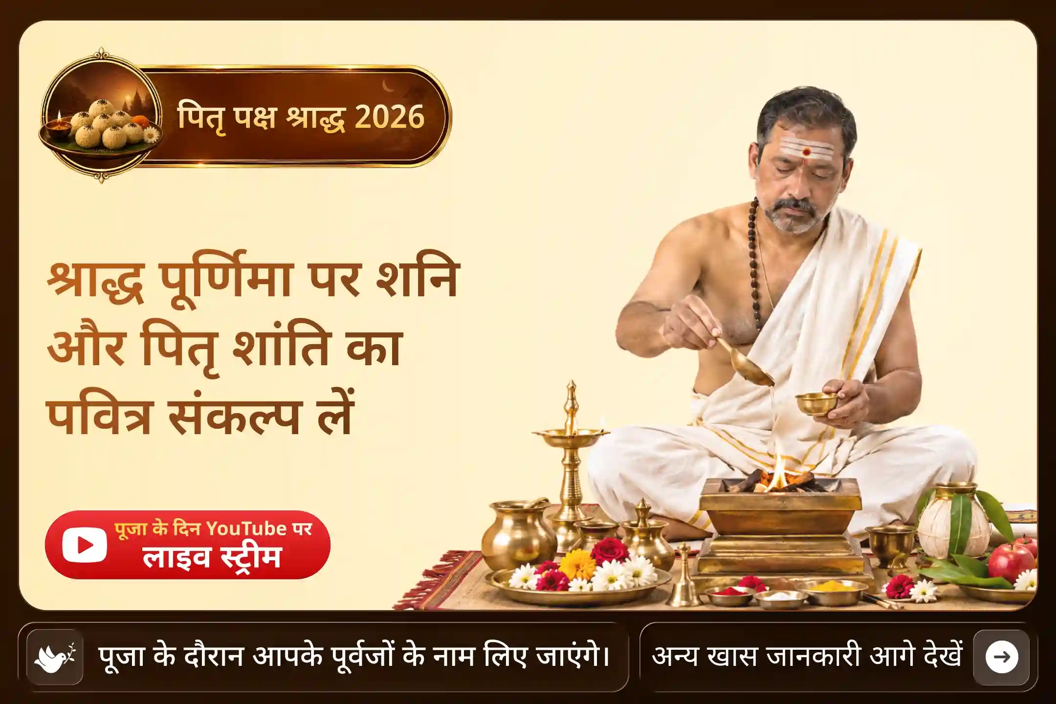 puja-gallery-image