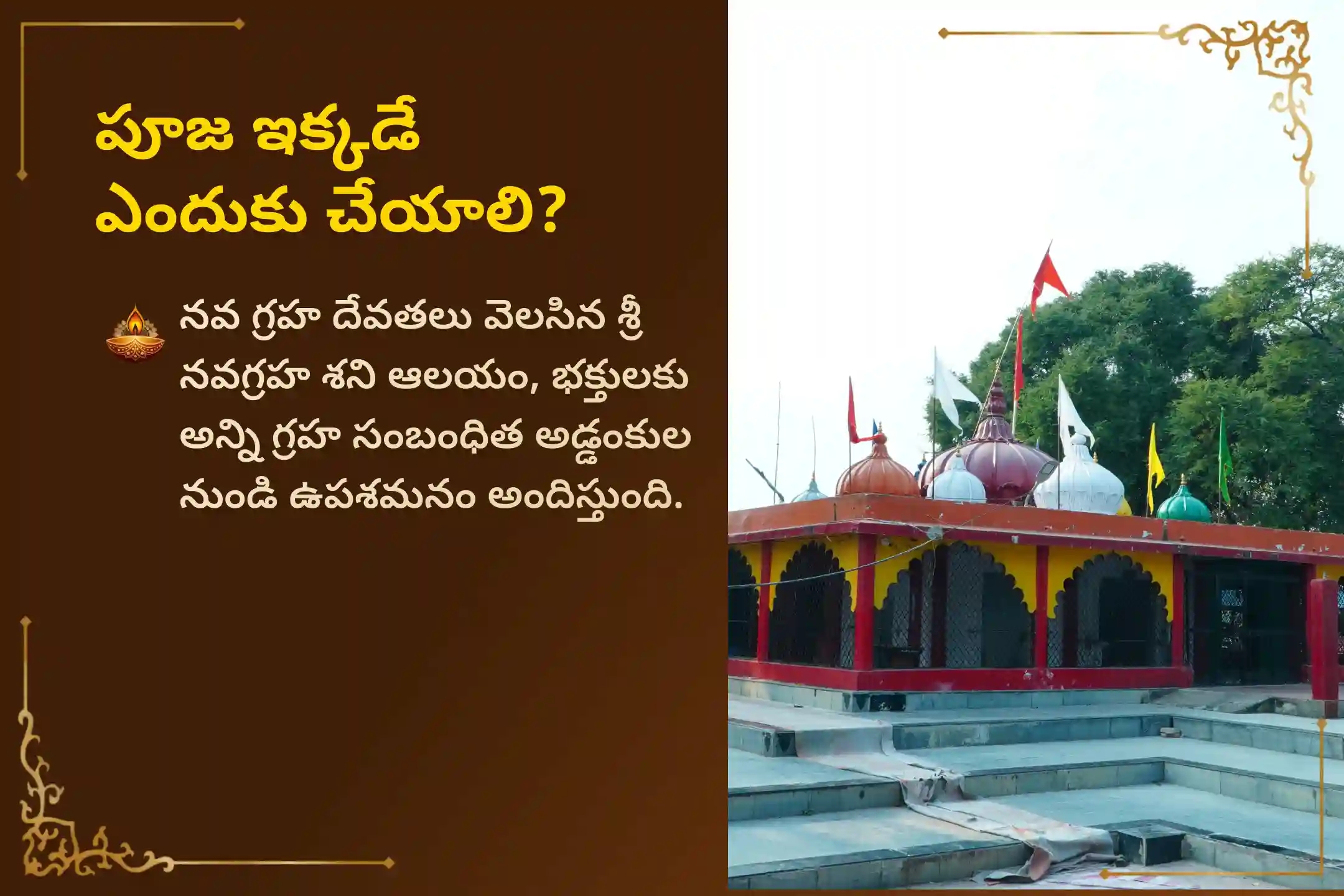 puja-gallery-image