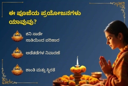 puja-gallery-image