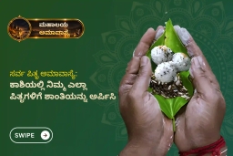 puja-gallery-image