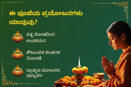 puja-gallery-image