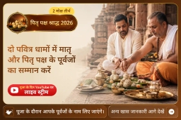 puja-gallery-image