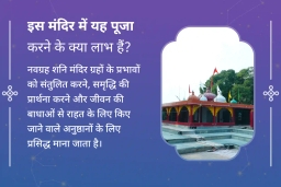 puja-gallery-image
