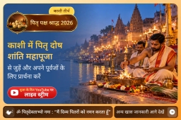 puja-gallery-image