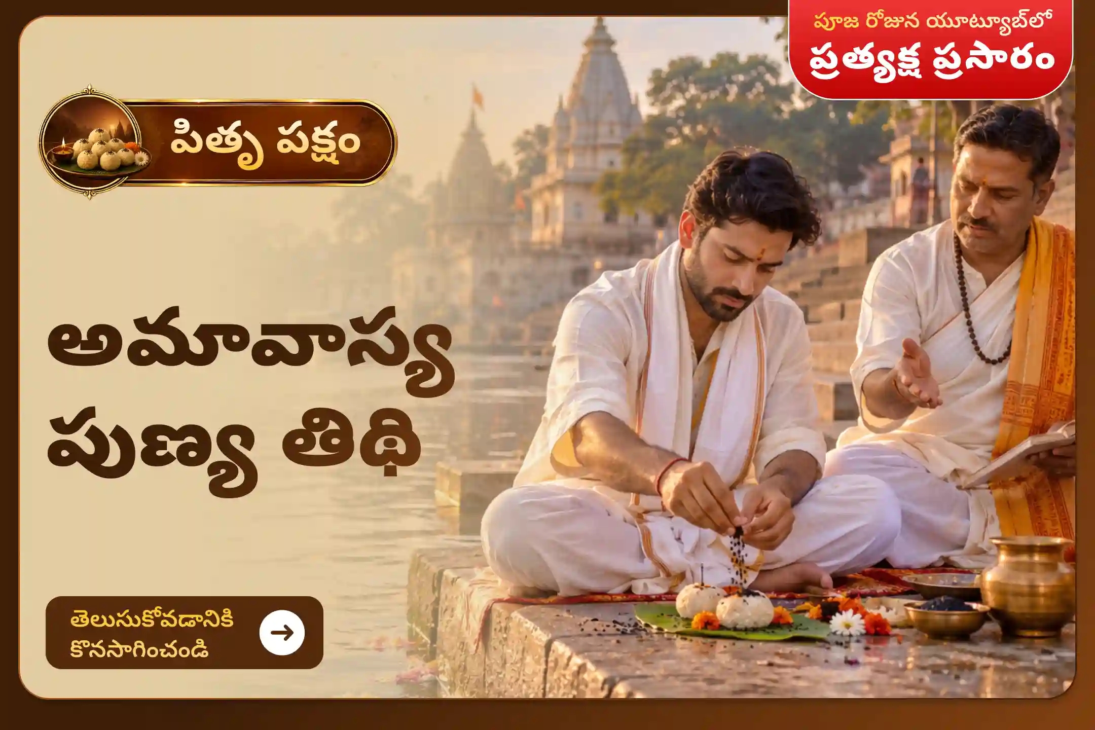 puja-gallery-image