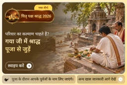 puja-gallery-image