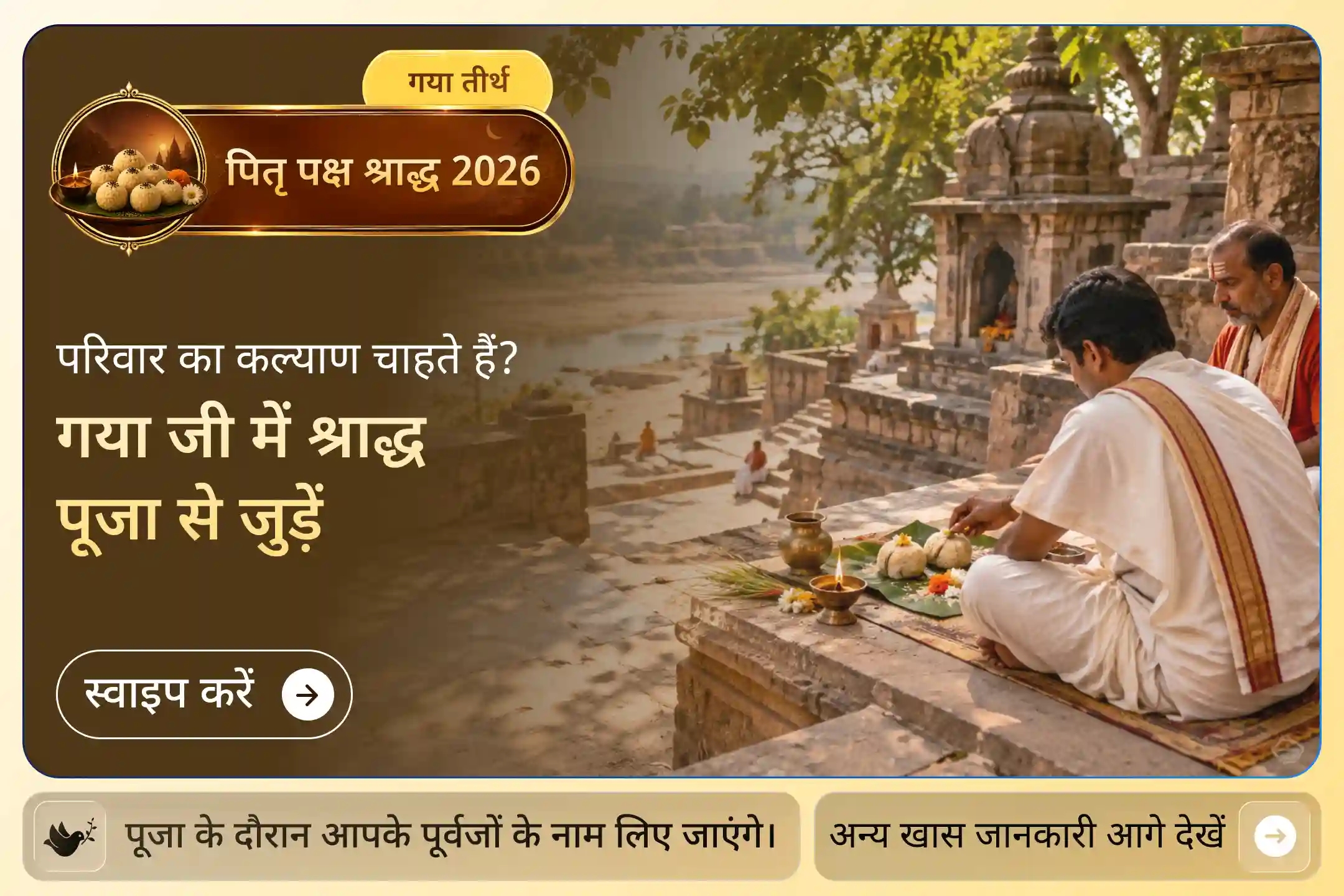 puja-gallery-image