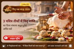 puja-gallery-image