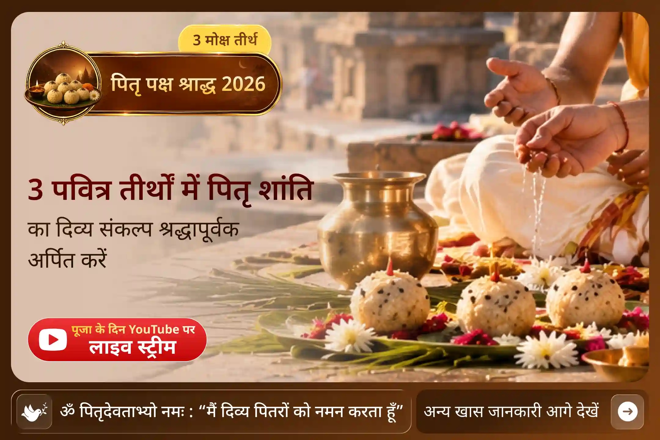 puja-gallery-image