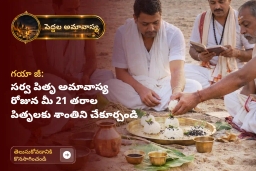 puja-gallery-image