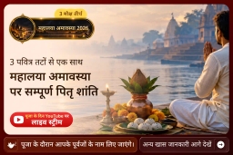 puja-gallery-image