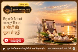 puja-gallery-image