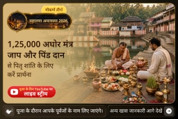 puja-gallery-image