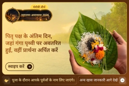 puja-gallery-image
