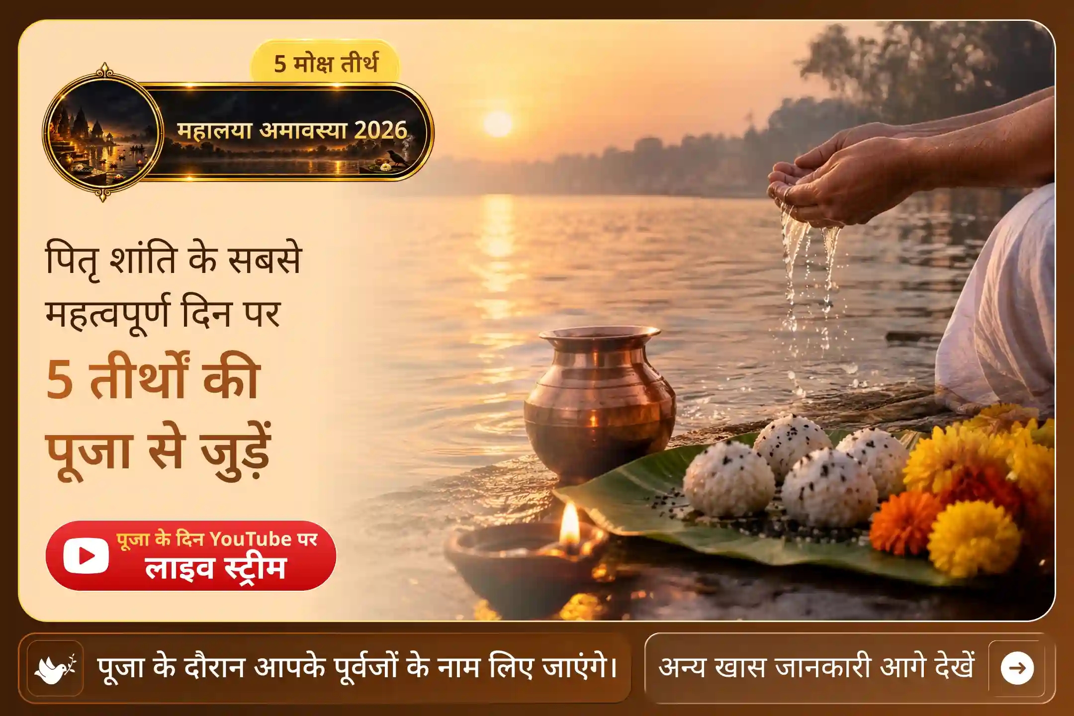 puja-gallery-image