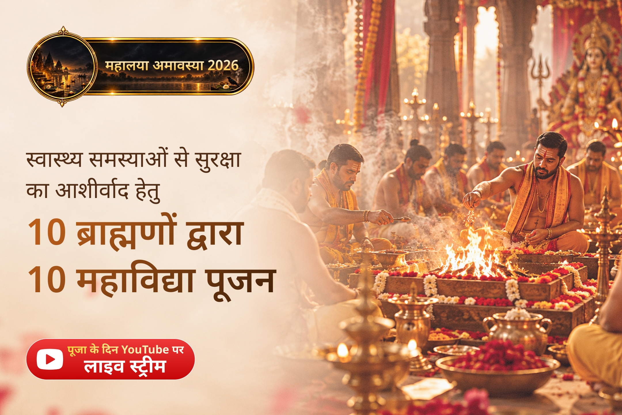 puja-gallery-image